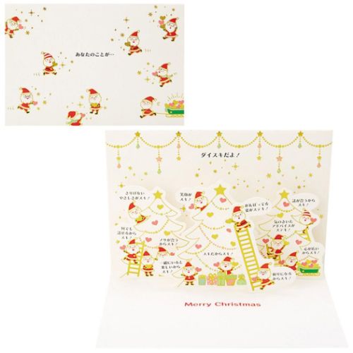 クリスマスカード jx29-3 CHRISTMAS グリーティングカード サンリオ ハート持って走るサンタ｜cinemacollection