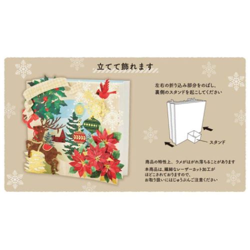 グリーティングカード クリスマスカード jx30-3 CHRISTMAS レーザーカットコラージュボックス サンリオ プレゼント