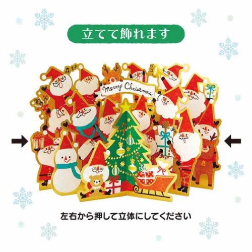 グリーティングカード CHRISTMAS クリスマスカード jx37-3 サンタいっぱい プレゼント