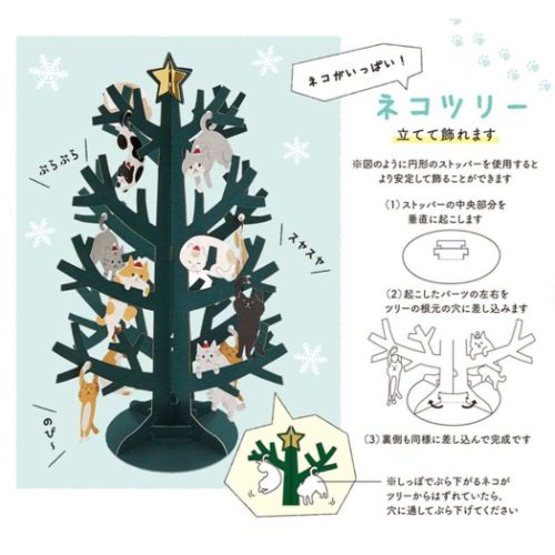 グリーティングカード CHRISTMAS クリスマスカード jx57-3 ネコツリー プレゼント｜cinemacollection｜05