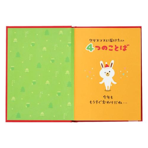 クリスマスにお届け！ グリーティングカード クリスマスカード JX 63-5 CHRISTMAS 絵本