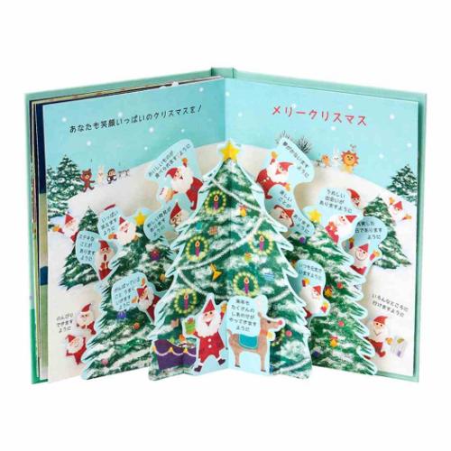 クリスマスカード クリスマス サンタ グリーティングカード メッセージカード グリーティングカード CHRISTMAS クリスマスカード JX 64-5 絵本