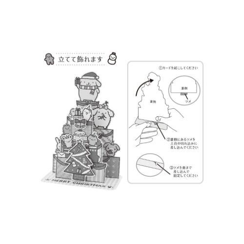 ポムポムプリン グッズ グリーティングカード キャラクター PN