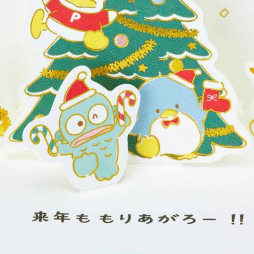 グリーティングカード はぴだんぶい ＨＶＸミニ JXMN12-4 ミニクリスマスカード ミニカード たのしかったね！ サンリオ