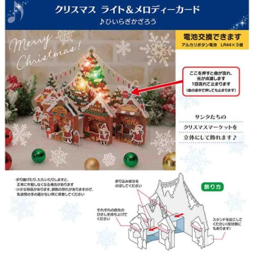 クリスマスカード メロディのおすすめ人気商品一覧 通販 - Yahoo