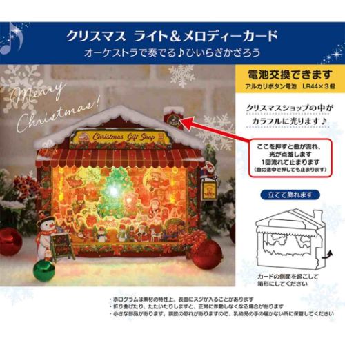 クリスマスカード メロディの商品一覧 通販 - Yahoo!ショッピング