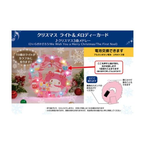 マイメロディ グリーティングカード MMメロディ JXPM33-2 クリスマス