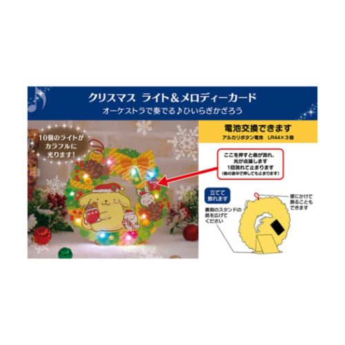 ポムポムプリン グリーティングカード PNメロディ JXPM34-2 クリスマス