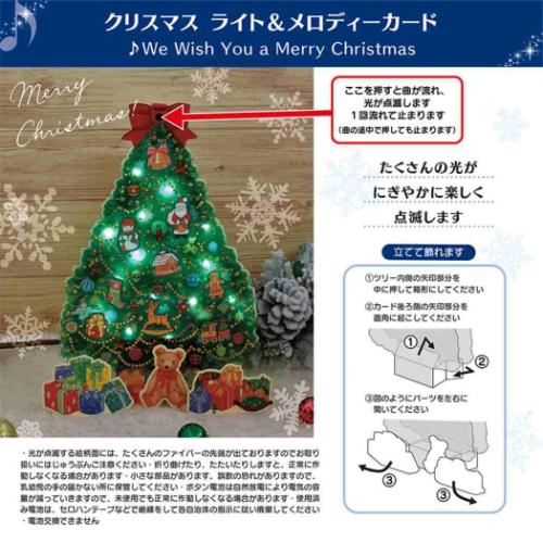 クリスマスカード メロディのおすすめ人気商品一覧 通販 - Yahoo