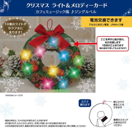 グリーティングカード メロディ JXPM 6-5 クリスマスカード 立体
