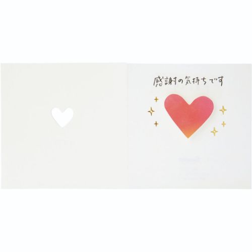 グリーティングカード 二つ折りカード ミニカード ハート窓抜き ささやかですが サンリオ 感謝 お礼 メッセージカード
