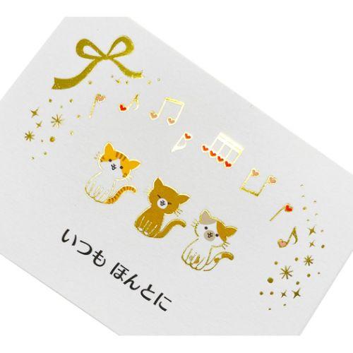 グリーティングカード 二つ折りポップアップカード ミニカード ネコと音符