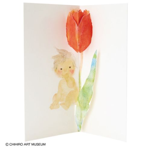 グリーティングカード 二つ折りポップアップカード 立体 いわさきちひろ チューリップとあかちゃん サンリオ 多目的