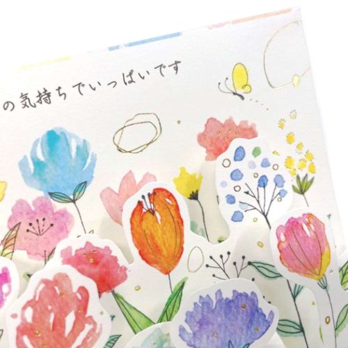 グリーティングカード 二つ折りポップアップカード 立体 水彩の花畑 サンリオ 感謝