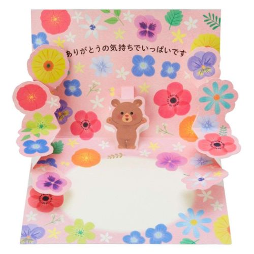 グリーティングカード クマと花たくさん 感謝 サンリオ ありがとう かわいい