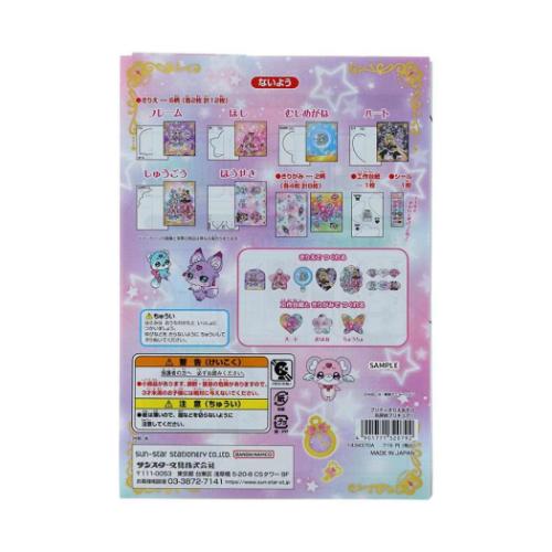 知育玩具 プリティきりえあそび 名探偵プリキュア！ サンスター文具 幼稚園 小学生 女の子向け 日本製