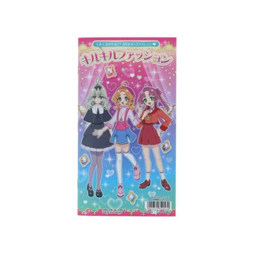 名探偵プリキュア！ キルキルファッション 知育玩具 アニメキャラクター