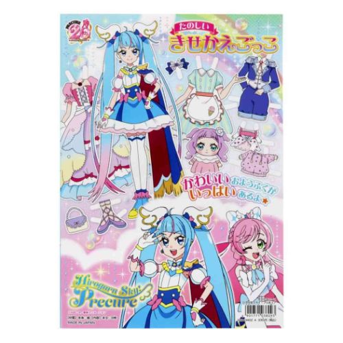 ひろがるスカイ！プリキュア キングオージャー 絵本塔 販促　非売品 ひろがるスカイプリキュア