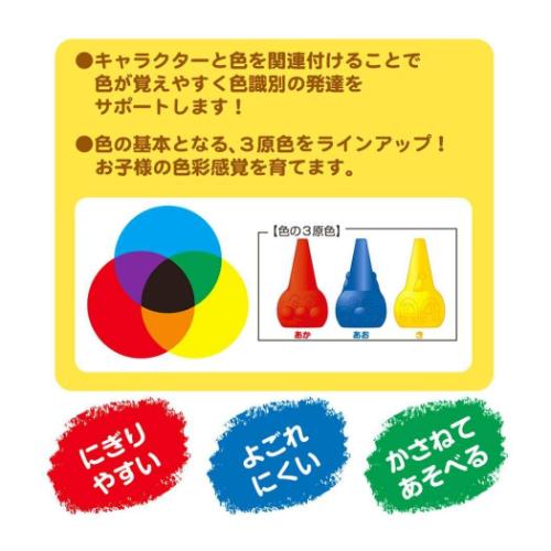 それいけ！アンパンマン グッズ クレヨン アニメキャラクター はじめてのくれよん3色 マイファーストステップ