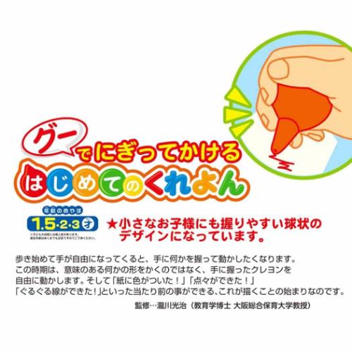 それいけ！アンパンマン アニメキャラクター クレヨン はじめてのくれよん6色 マイファーストステップ グッズ