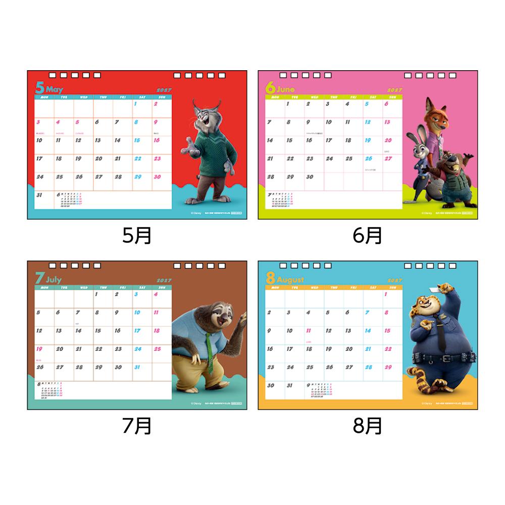 ズートピア2 2027Calendar 卓上カレンダー2027年 デスクカレンダー
