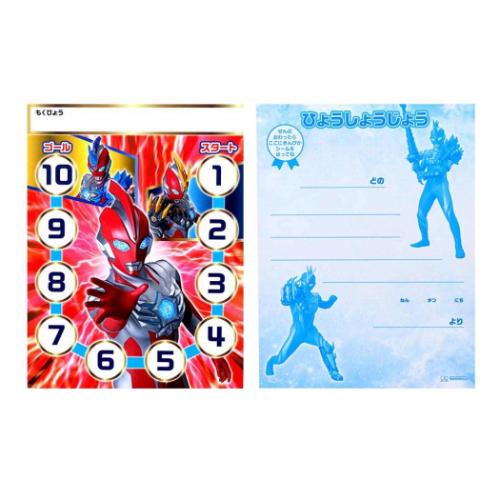 ウルトラマンオメガ ごほうび シール NEW スペシャルよくできましたシールセット C柄 ウルトラヒーローズ 特撮ヒーロー サンスター文具