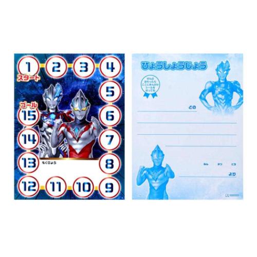 ウルトラマンオメガ ごほうび シール NEW スペシャルよくできましたシールセット C柄 ウルトラヒーローズ 特撮ヒーロー サンスター文具
