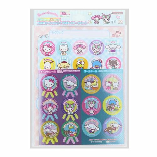 ごほうびシール NEW！スペシャルよくできましたシールセット サンリオキャラクターズ サンスター文具 サンリオ ご褒美 幼児