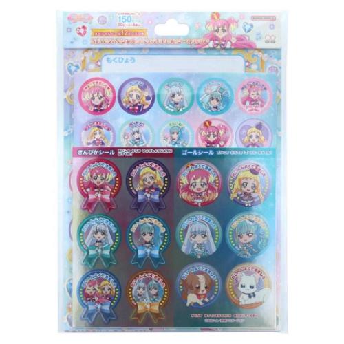 プリキュア よくできました シールの人気商品・通販・価格比較 - 価格.com