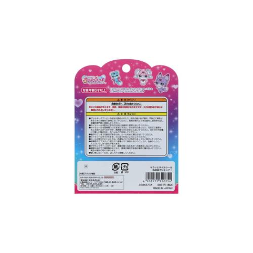 キラッとネイルシール キッズコスメ 名探偵プリキュア！ サンスター文具 子供 女の子