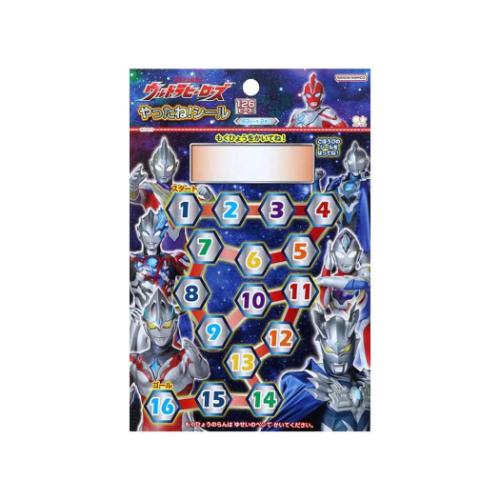 やったね シール ごほうび シール B柄 ウルトラヒーローズ ウルトラマンオメガ 特撮ヒーロー サンスター文具