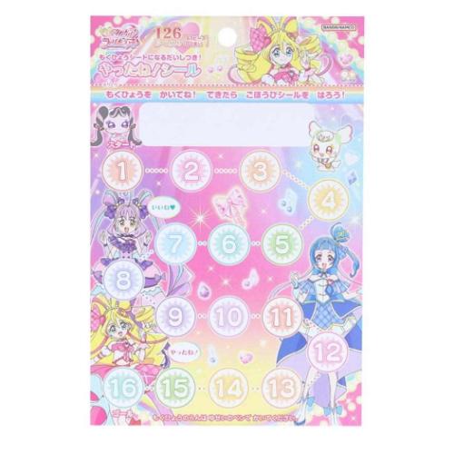 やったね!シール ごほうび シール キミとアイドルプリキュア サンスター文具 女の子 プレゼント