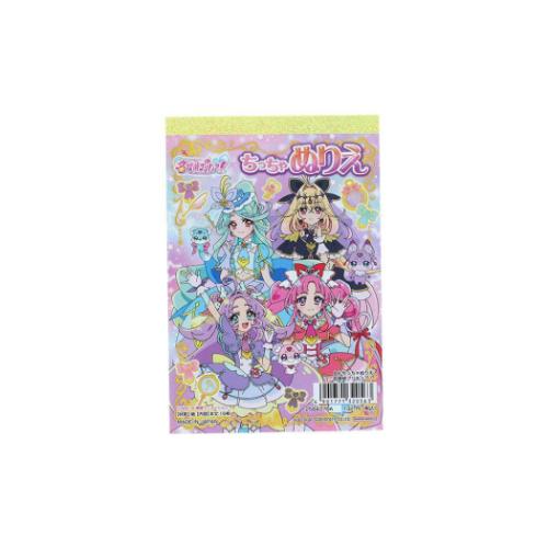 名探偵プリキュア！ A6ちっちゃぬりえ 知育玩具 アニメキャラクター