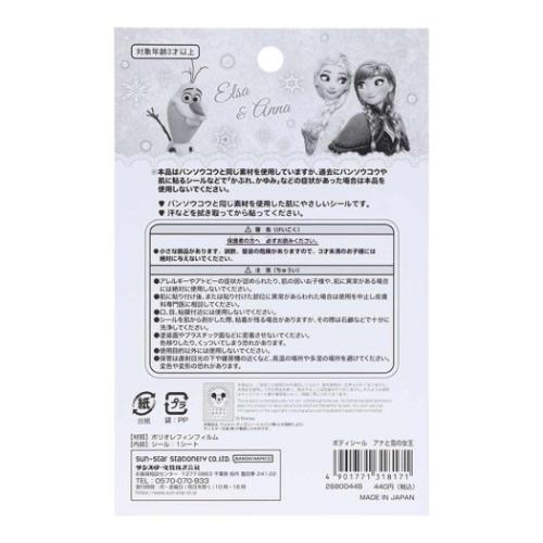 アナと雪の女王 ディズニー キャラクター ボディステッカー ボディシール