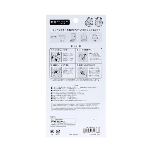 シールシート デコレーションシール ちいかわ サンスター文具 布用 デコシール キャラクター