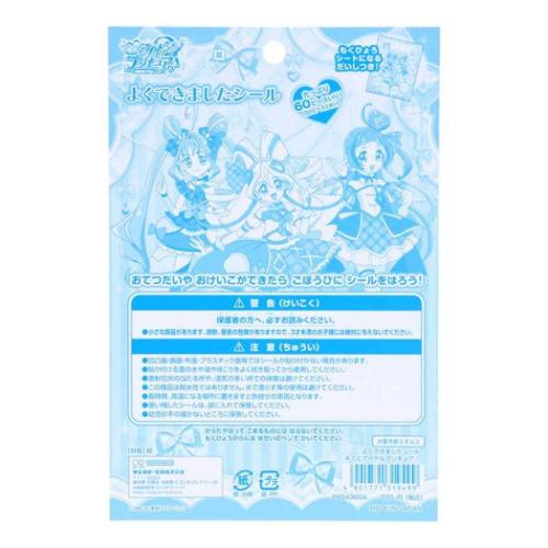 キミとアイドルプリキュア グッズ ごほうび シール アニメキャラクター よくできましたシール