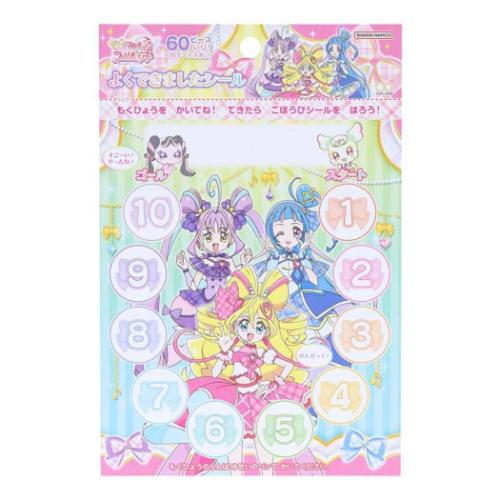 キミとアイドルプリキュア グッズ ごほうび シール アニメキャラクター よくできましたシール