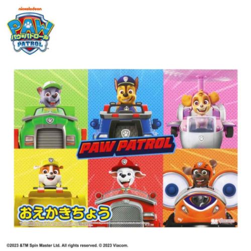 パウっとわくわくバッグセット パウパトロール 文具セット サンスター文具 グッズ