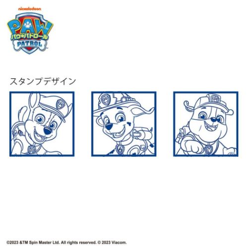 パウっとわくわくバッグセット パウパトロール 文具セット サンスター文具 グッズ