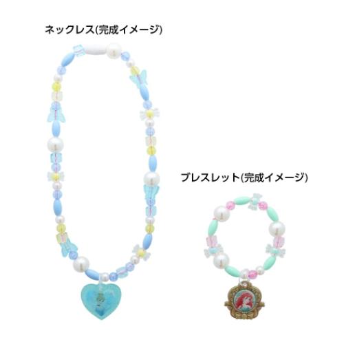 ディズニープリンセス ジュエリーチャームセット アクセサリー ディズニー キャラクター グッズ