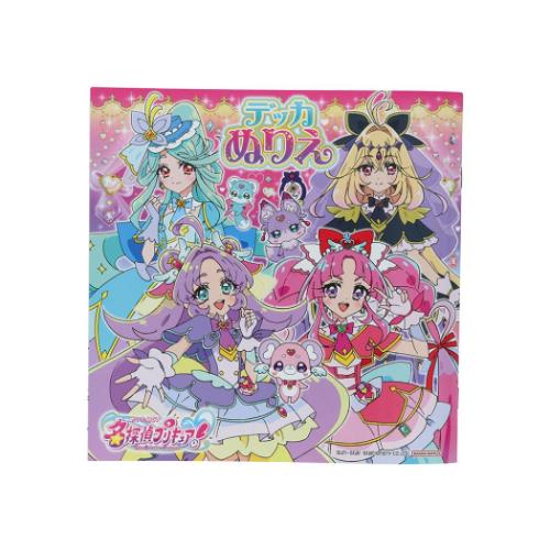 名探偵プリキュア！ グッズ 知育玩具 アニメキャラクター デッカぬりえ