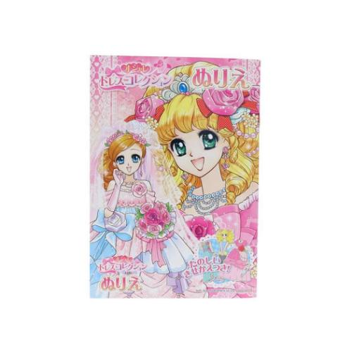 知育玩具 オシャレドレスコレクション B5ぬりえ B柄 サンスター文具 塗り絵ノート ぬり絵