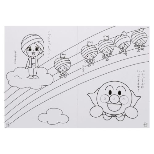 知育玩具 B5ぬりえ アンパンマン 青 サンスター文具