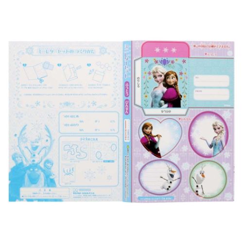 B5ぬりえ 知育玩具 アナと雪の女王 ディズニープリンセス サンスター文具 塗り絵ノート ぬり絵