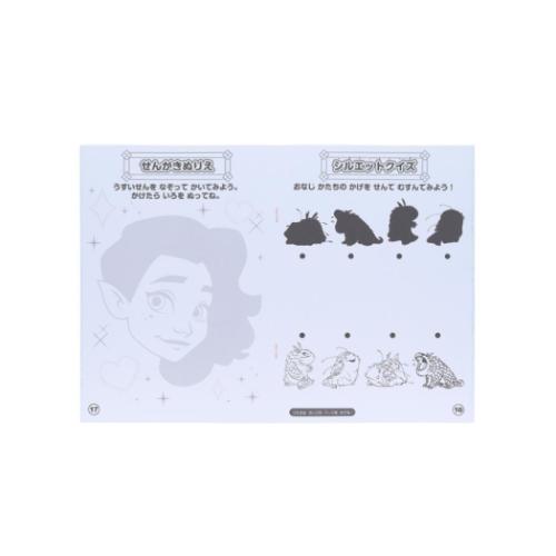 知育玩具 エリアンと魔法の絆 B5ぬりえ サンスター文具 保育園 幼稚園 小学生