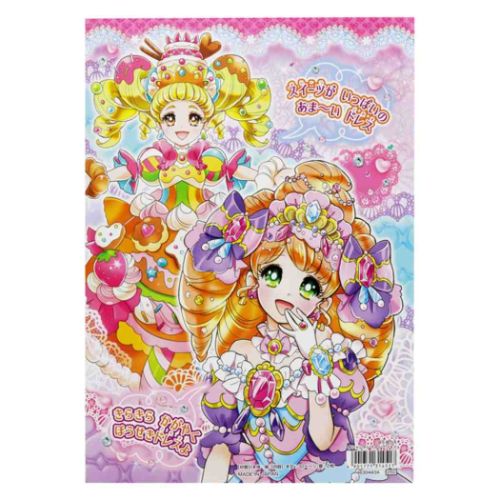 B5ぬりえ 知育玩具 オシャレドレスコレクション サンスター文具 塗り絵ノート ぬり絵