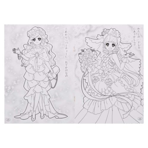 B5ぬりえ 知育玩具 オシャレドレスコレクション サンスター文具 塗り絵ノート ぬり絵