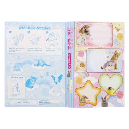 知育玩具 B5ぬりえ かわいいペット アニマル サンスター文具