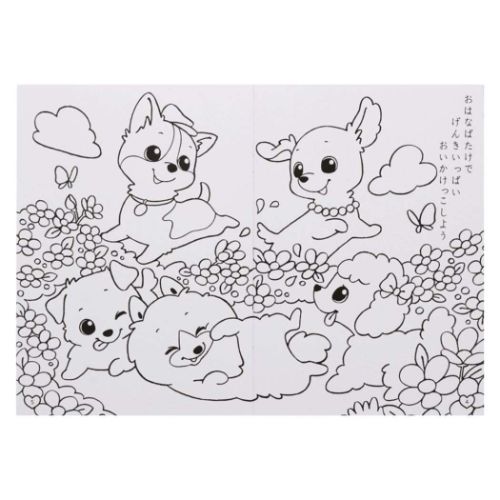 知育玩具 B5ぬりえ かわいいペット アニマル サンスター文具