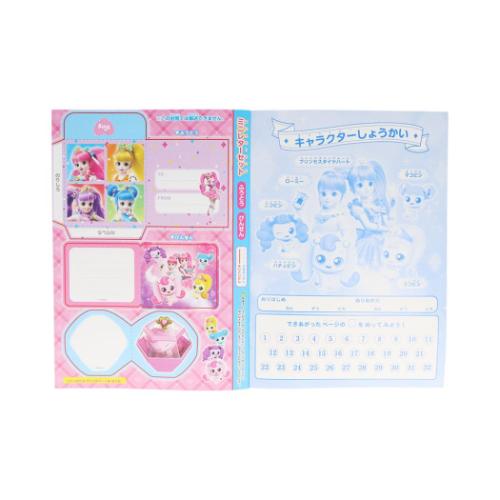 B5ぬりえ キラキラ キャッチ！ティニピン 塗り絵 サンスター文具